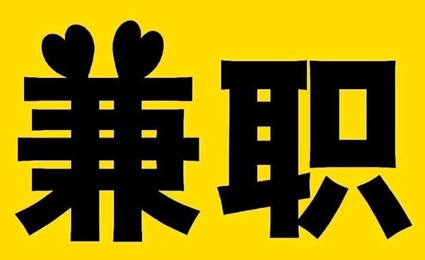 沧县网上兼职哪里找